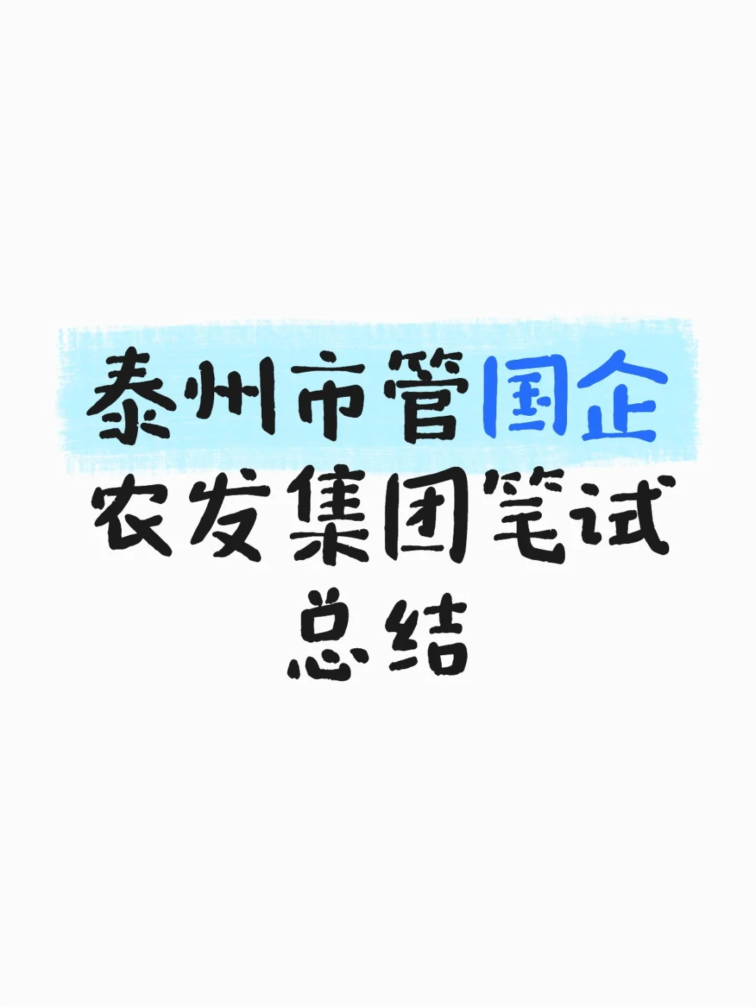 同学考场回忆版（回忆版）