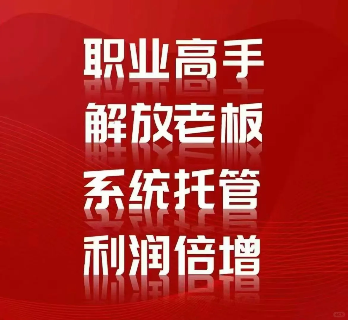 企业高管:“挖”还是“培养”