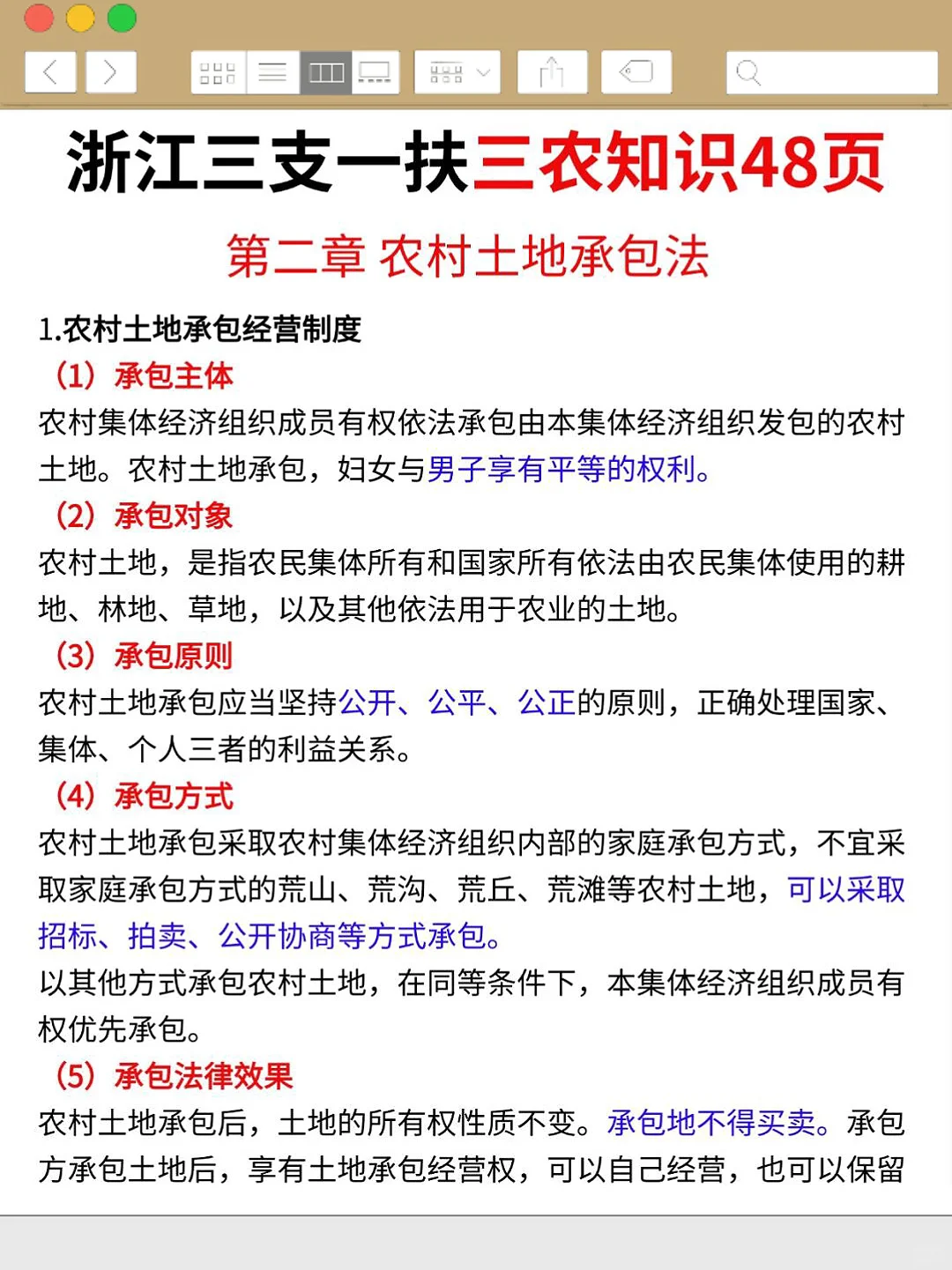 25浙江三支一扶，今年是蕞容易的一年！