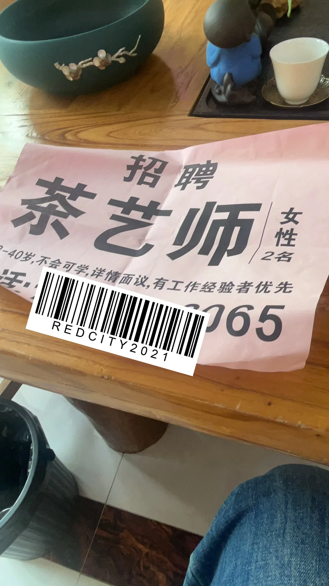 鹰潭茶艺师招聘