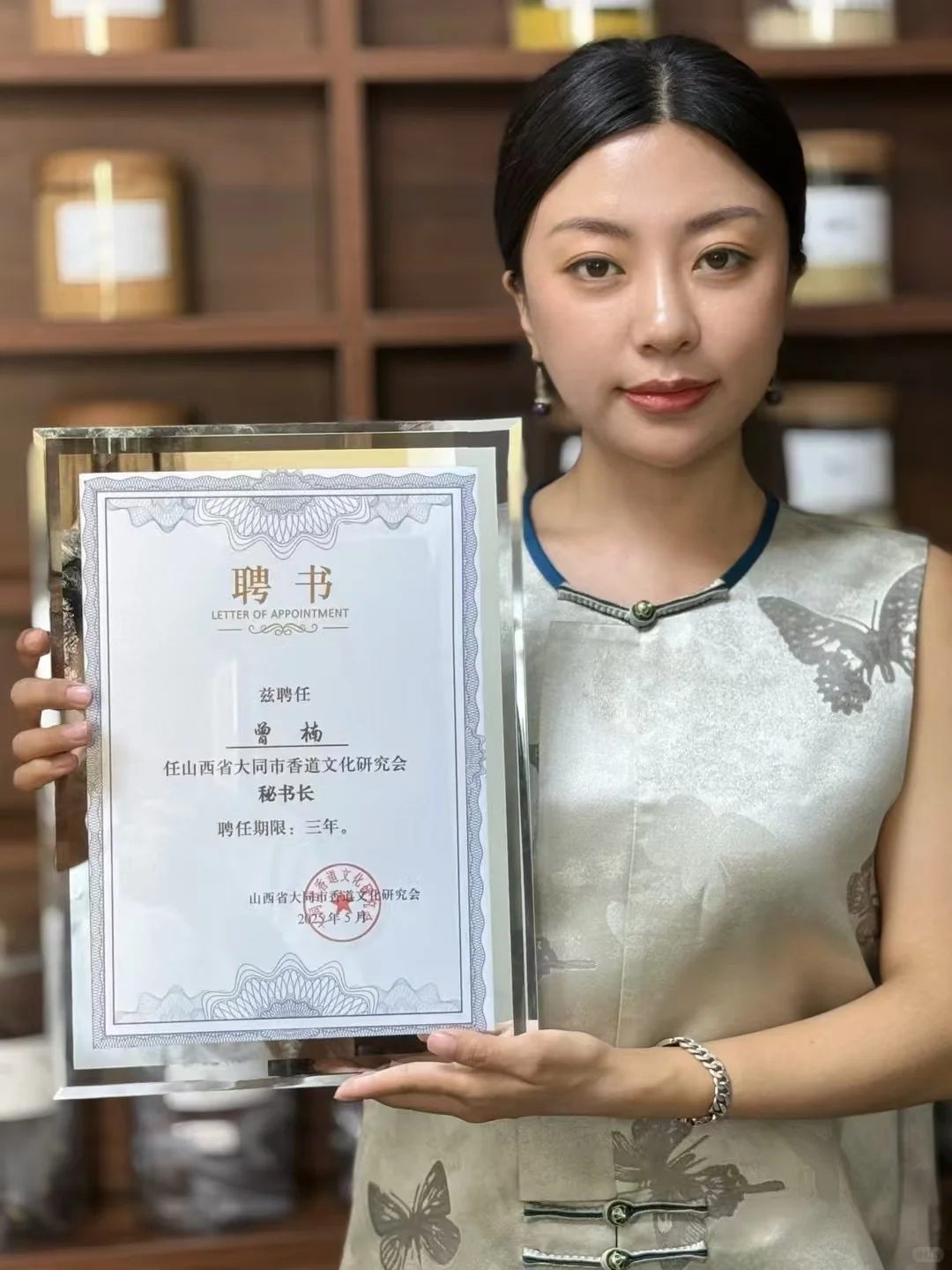 我无比荣幸获聘山西省大同市香道文化秘书长