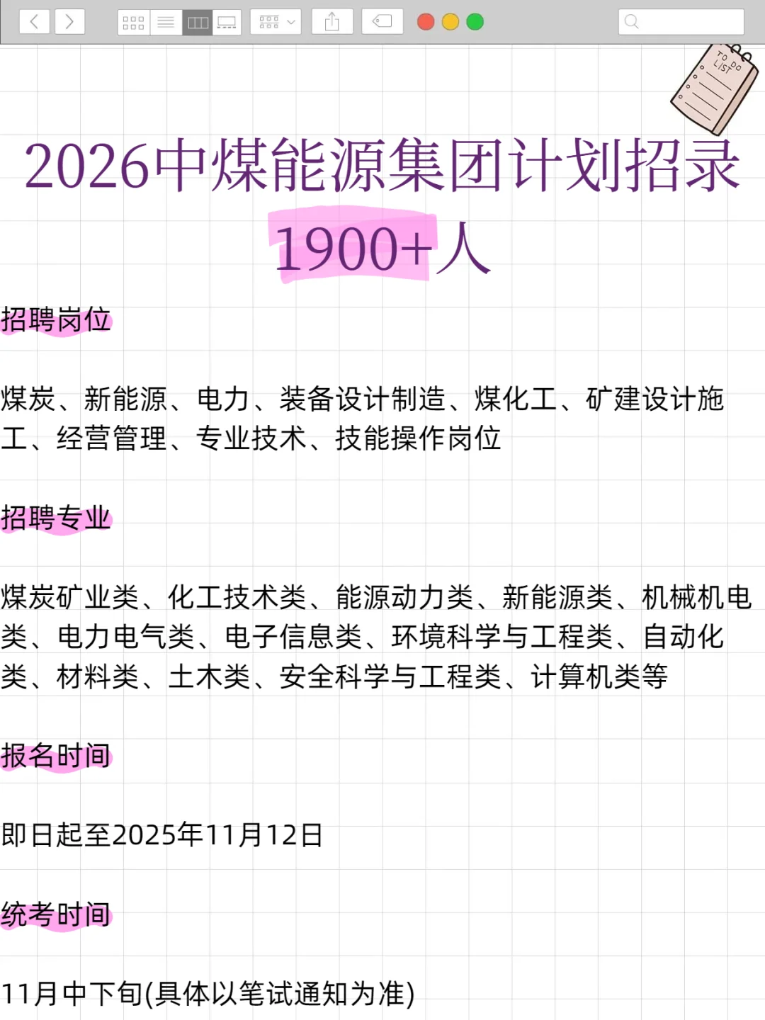 甘肃多地🉑！26中煤招千余人