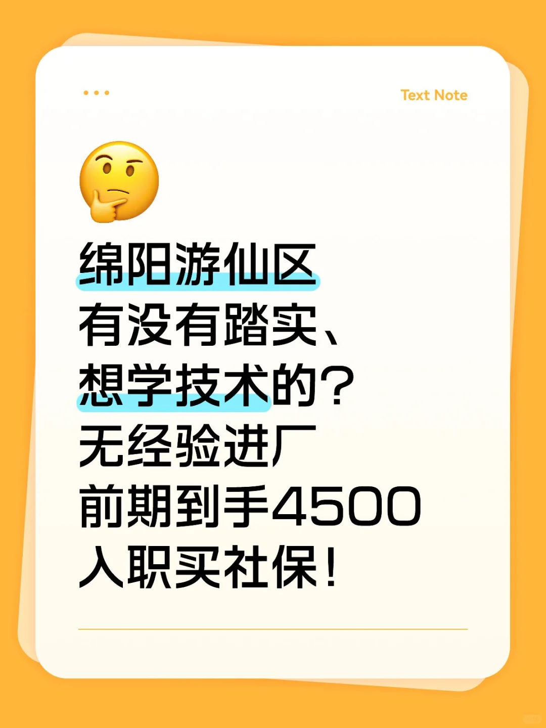 谁要找工作？无经验看过来