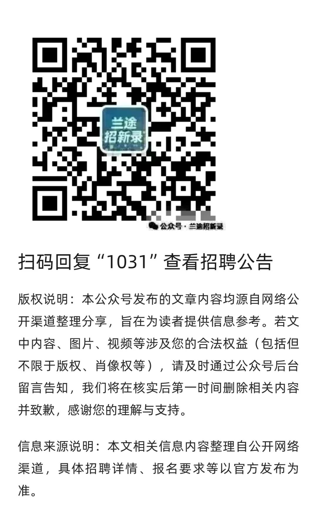 【合肥】安徽水电公司招聘5人 | 待遇面议 |