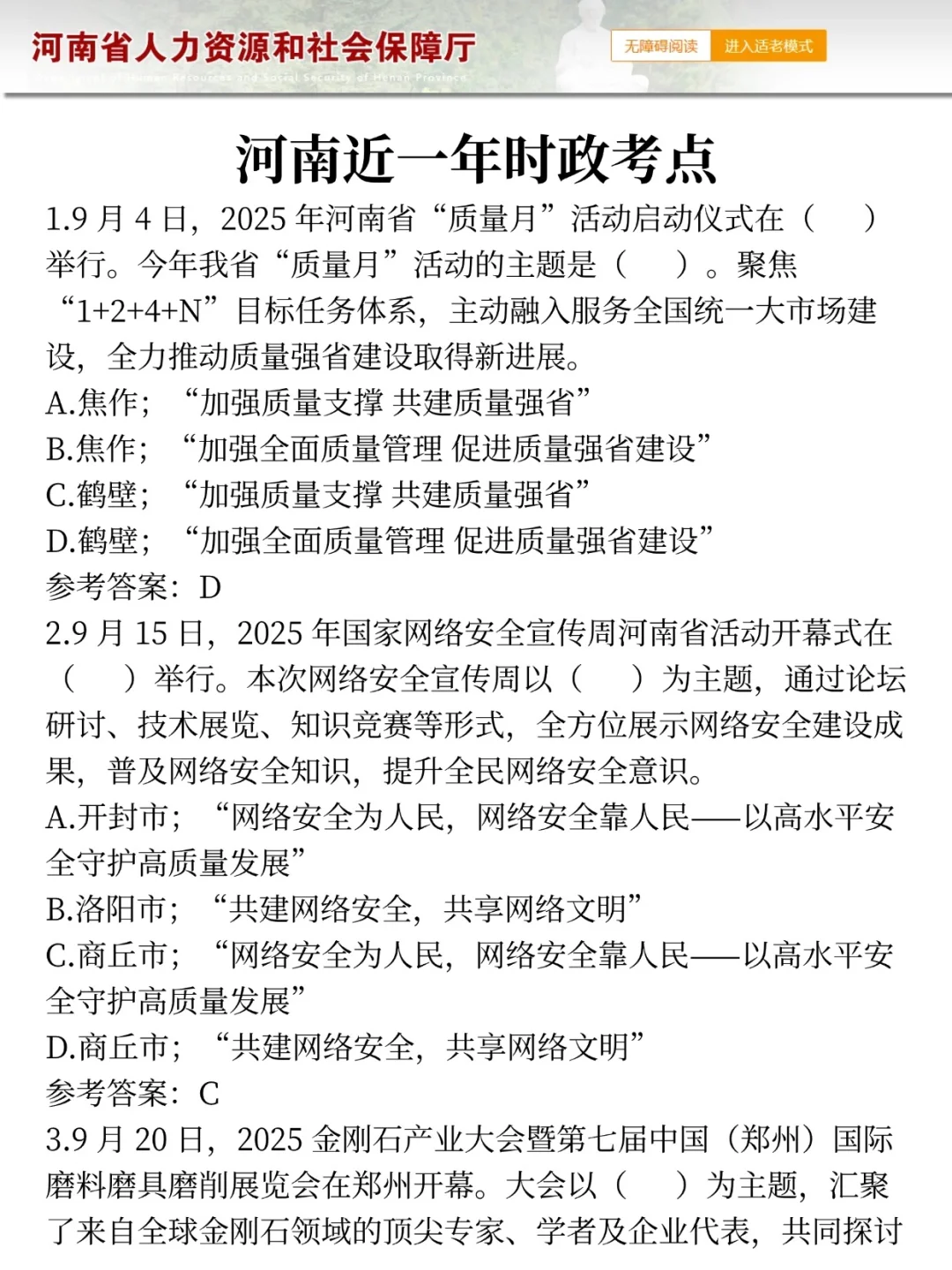 给大家普及一下，25信阳辅警的强度