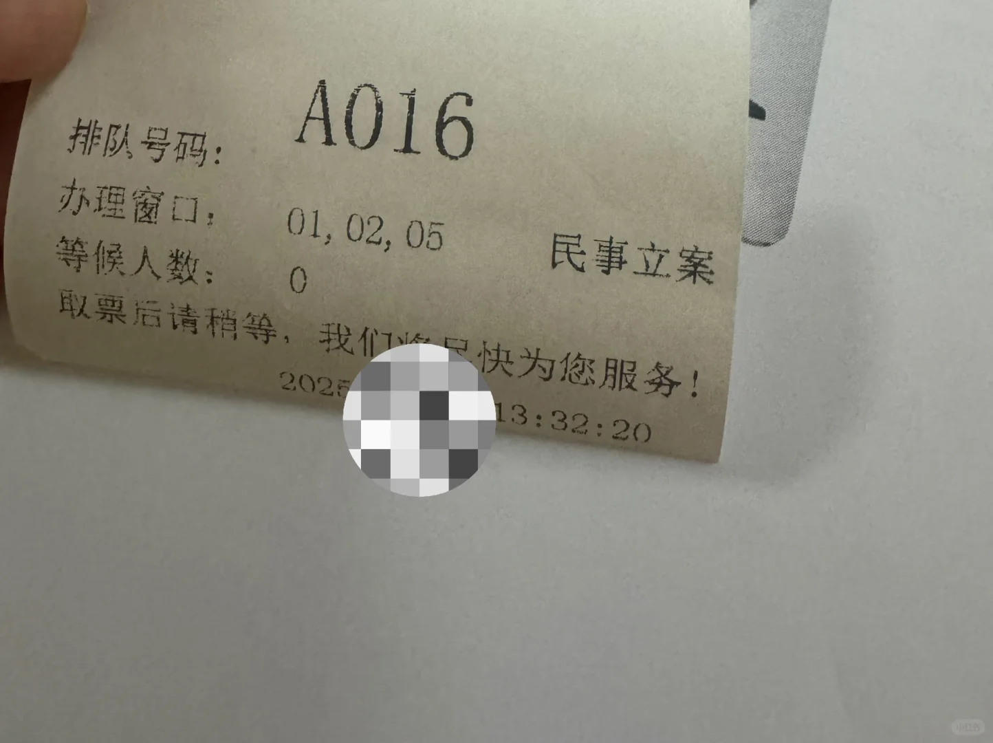 五常市法院立案