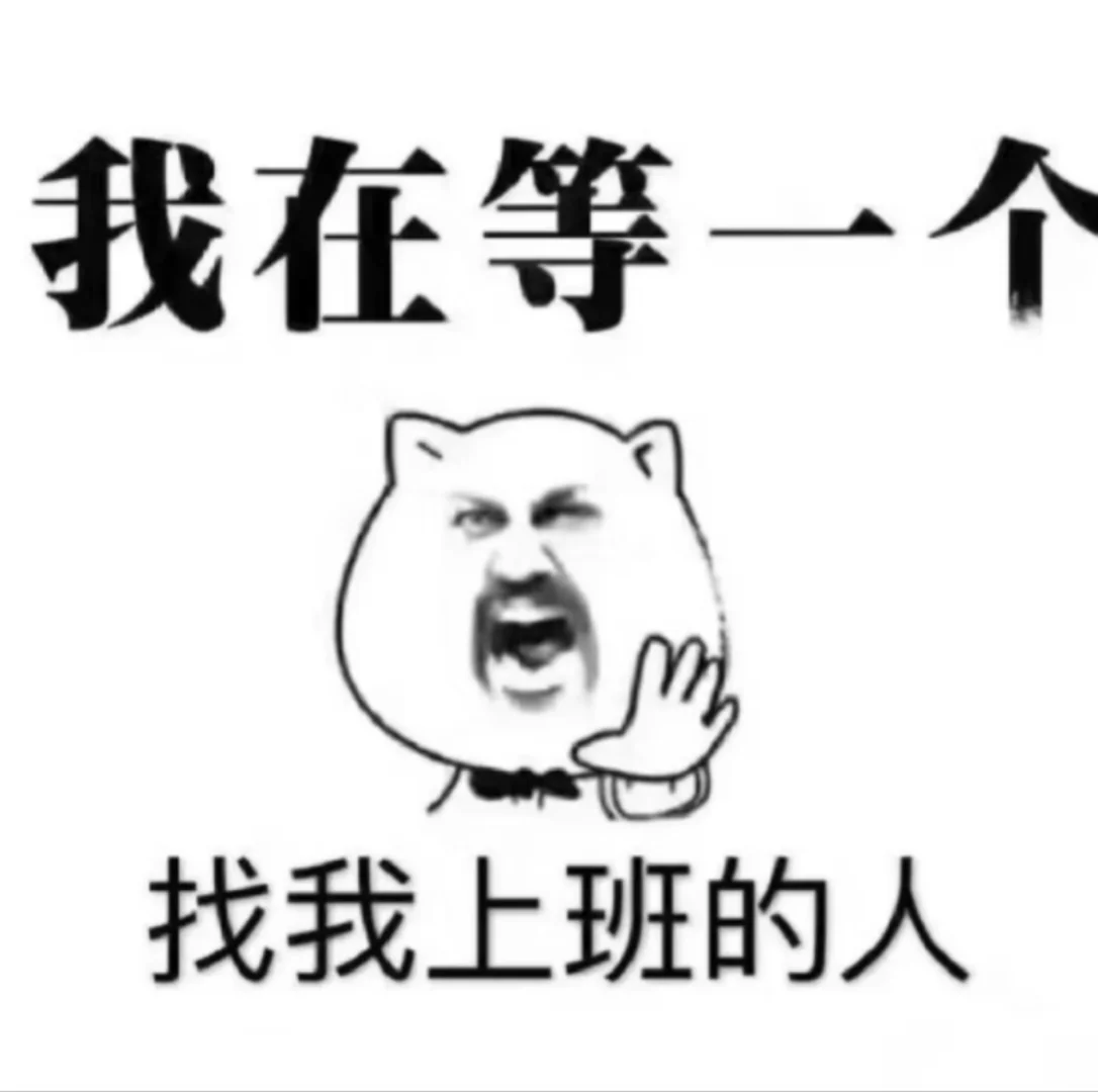 有没有丰泽区找工作的姐妹呀！