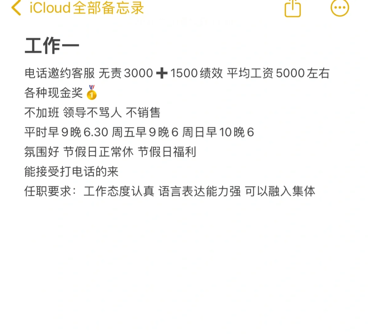 三门峡有没有一起入职的工作搭子