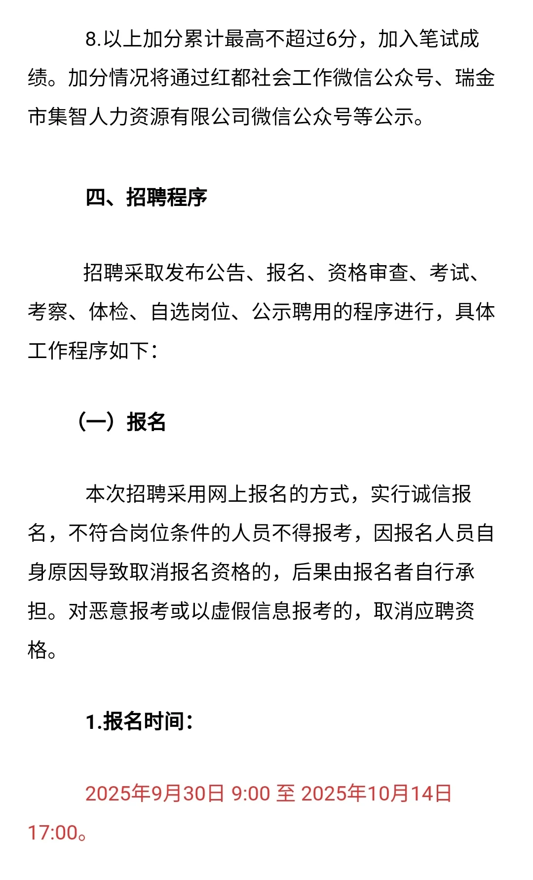 江西省一市招聘46人，今日起报名