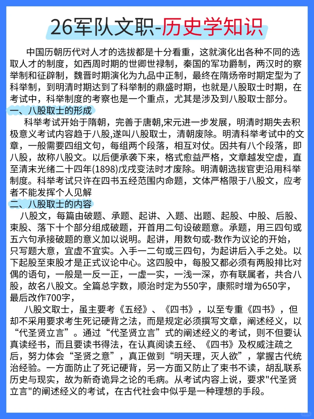 26军队文职挺水的，浅浅说一下考上的强度！
