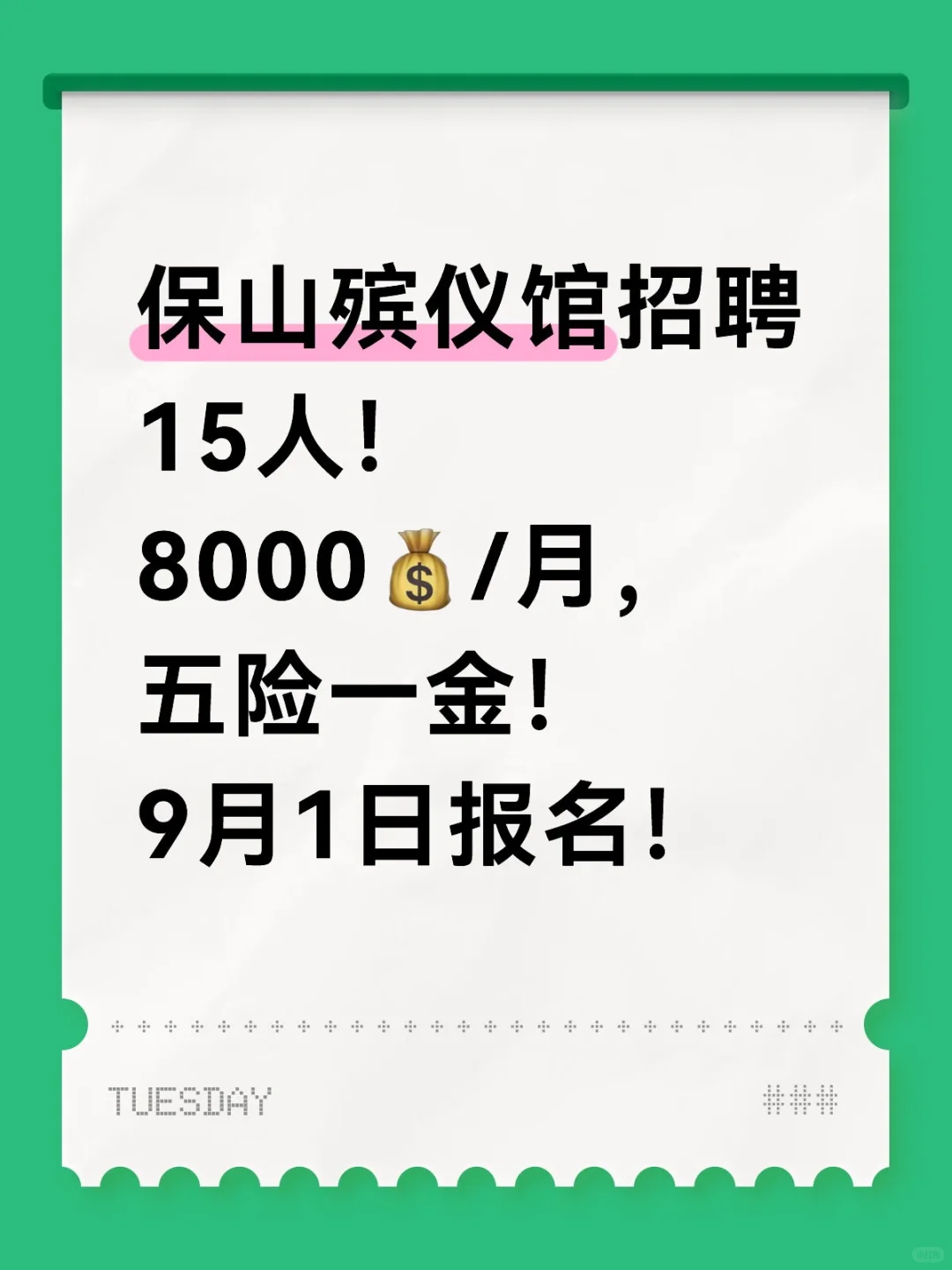 敢不敢干！？
