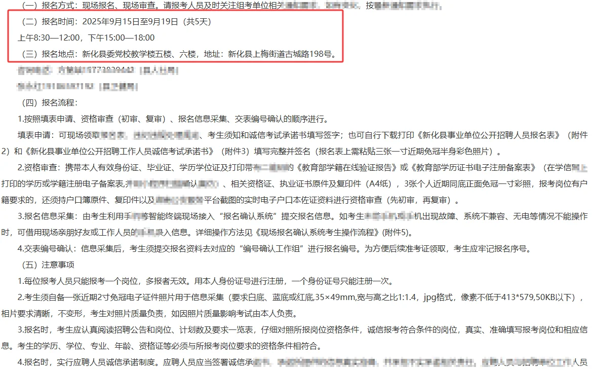 大专也🉑考医疗编，新化卫健局招20人！