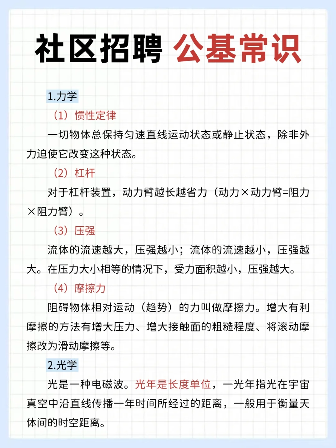 25合肥高新区社区招聘，这把真的赢麻了