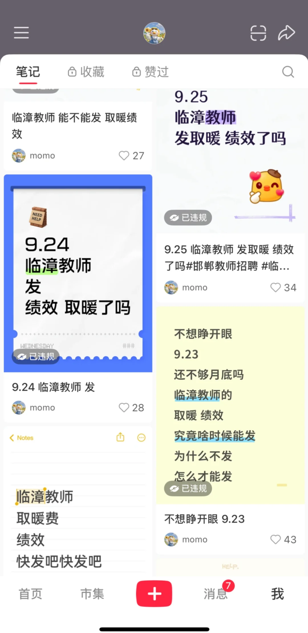 临漳还不发绩效吗