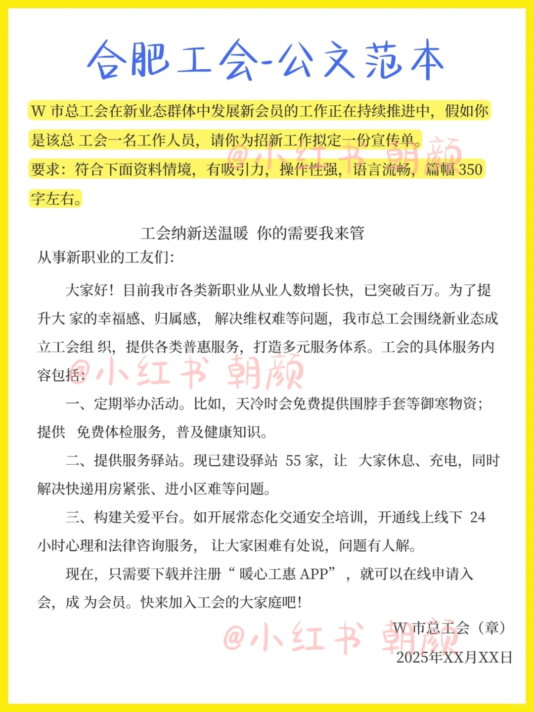 国庆后才开始合肥工会，都是天才……