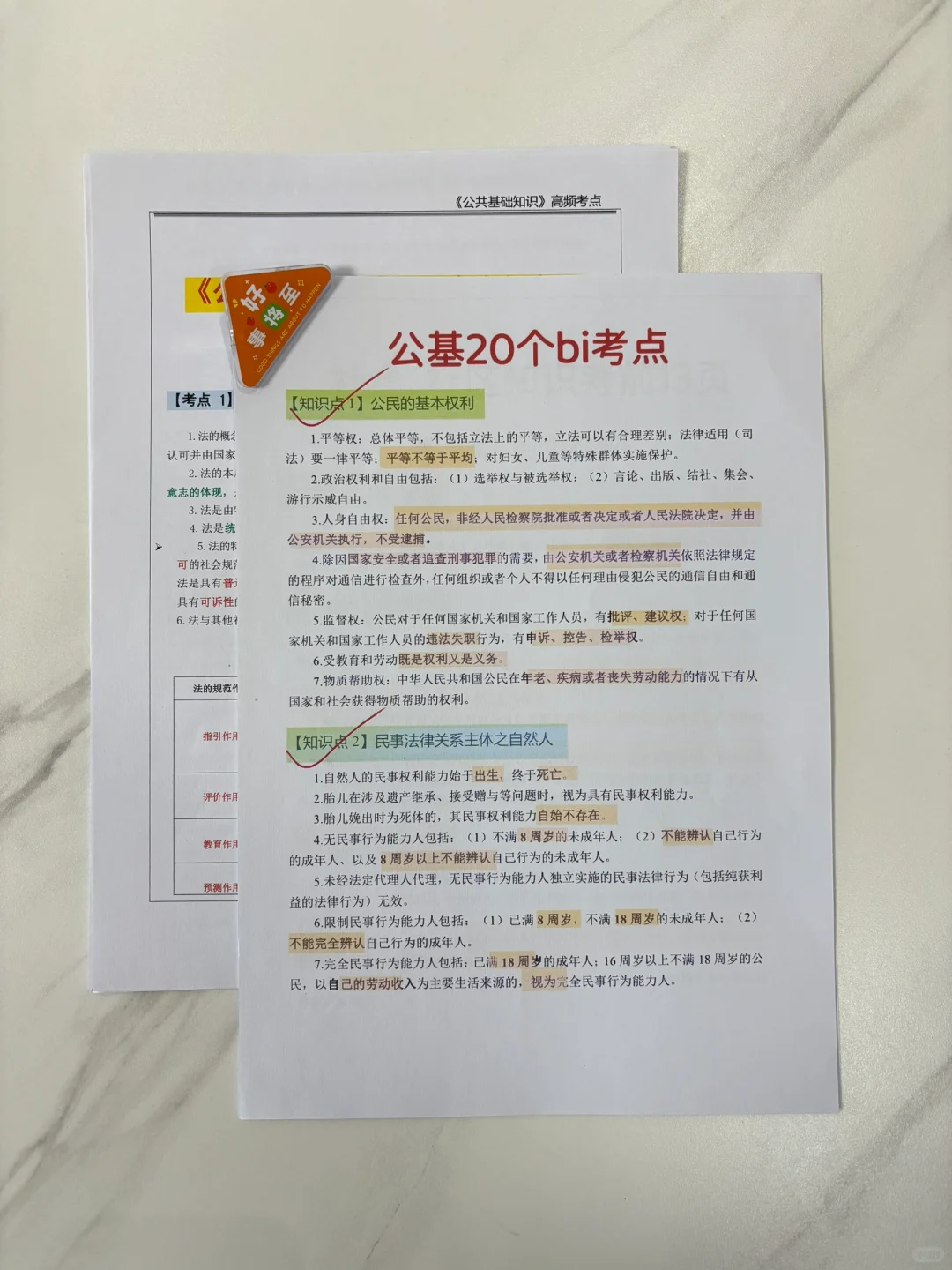 池州贵池区社区工作者，都很水，真没必要焦虑