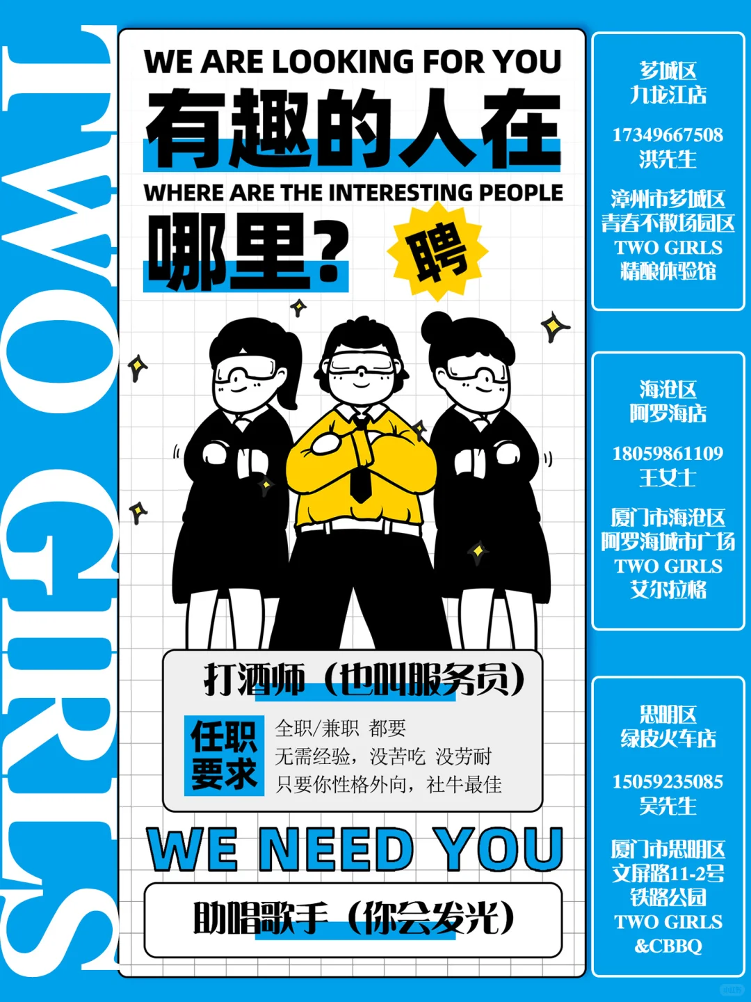 厦门|漳州|招聘兼职、全职