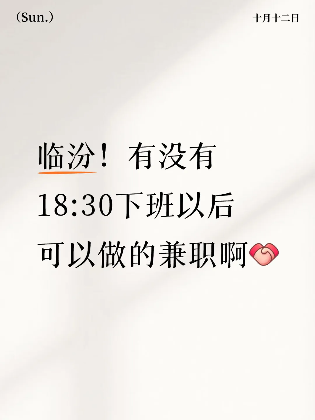 给下班后的无聊生活找点事儿