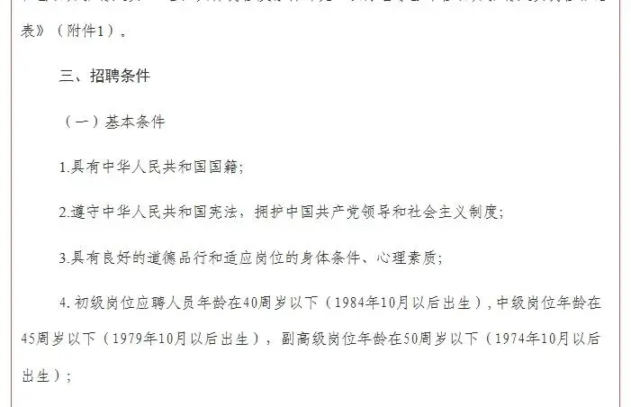 滨州医学院附属医院25年度公开招聘人员公告