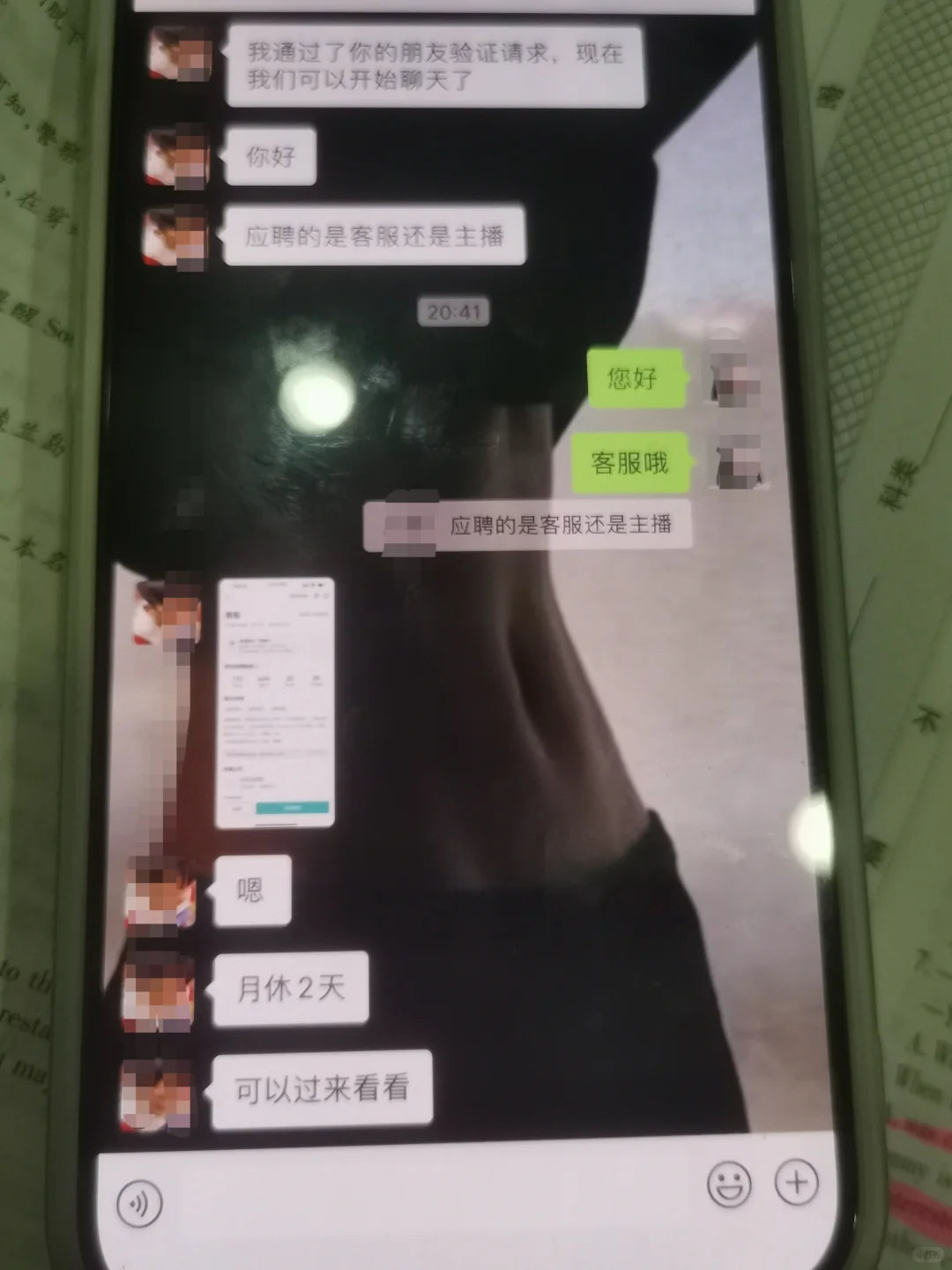 双休？？？温州，是这个双休吗，谁教你的啊