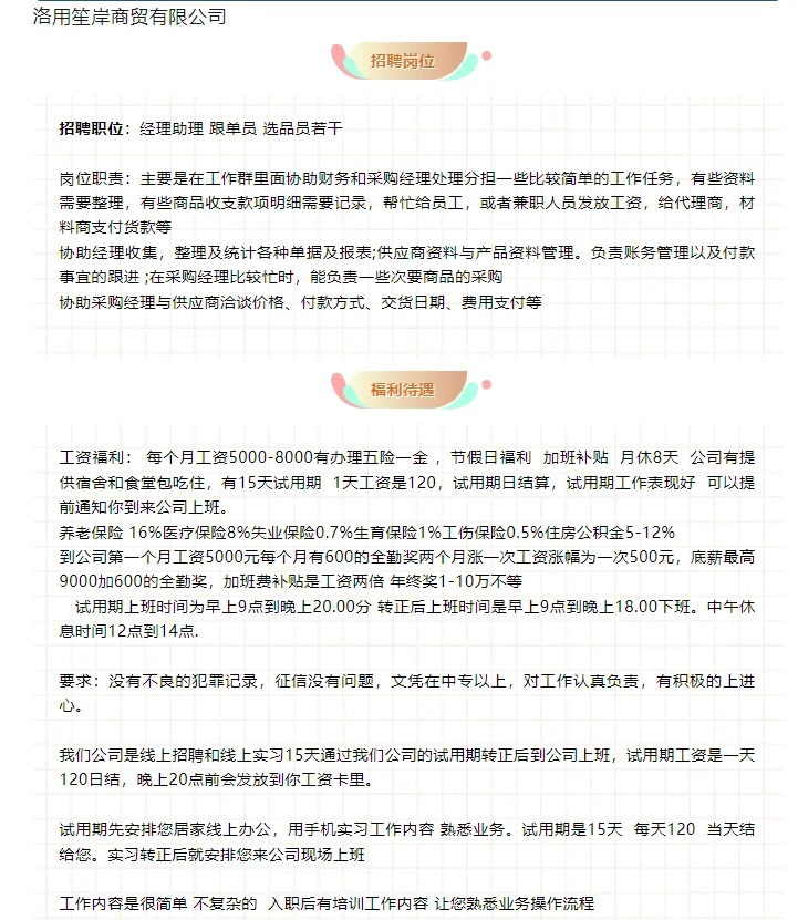 晋城招聘官网发布的这家公司有人去过吗