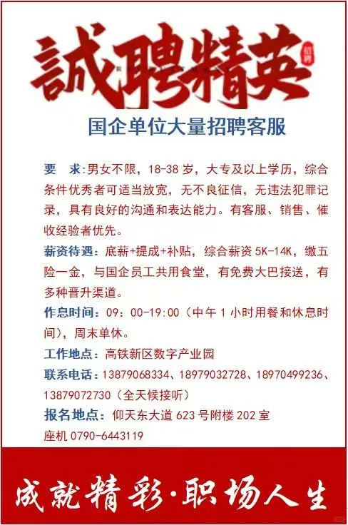 新余找工作容易吗？