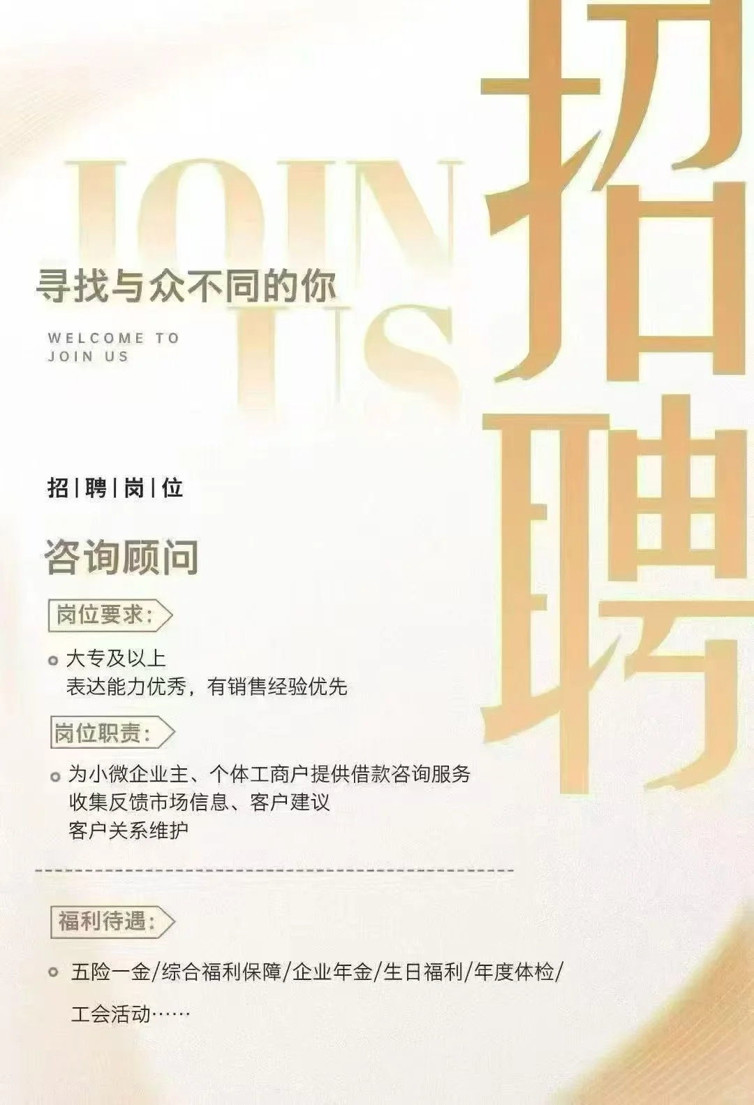 滨城区找工作！