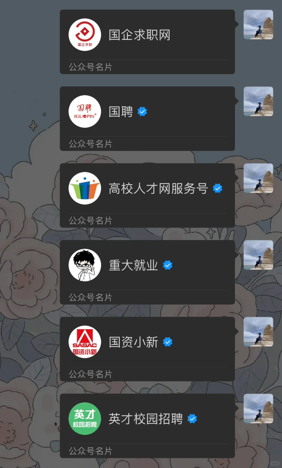 校招哪里看‼️应届秋招央国企必关公众号