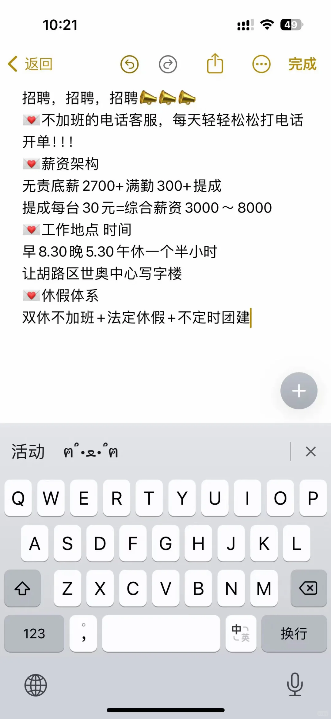 大庆双休带保险