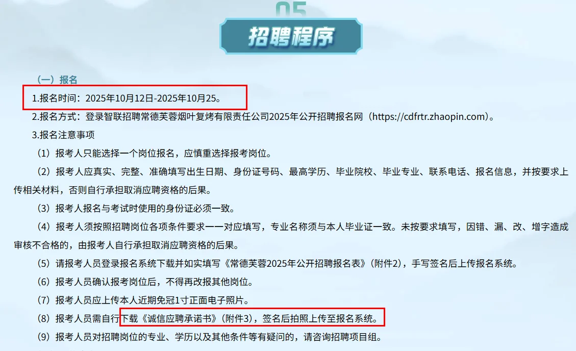 常德芙蓉y叶复烤厂