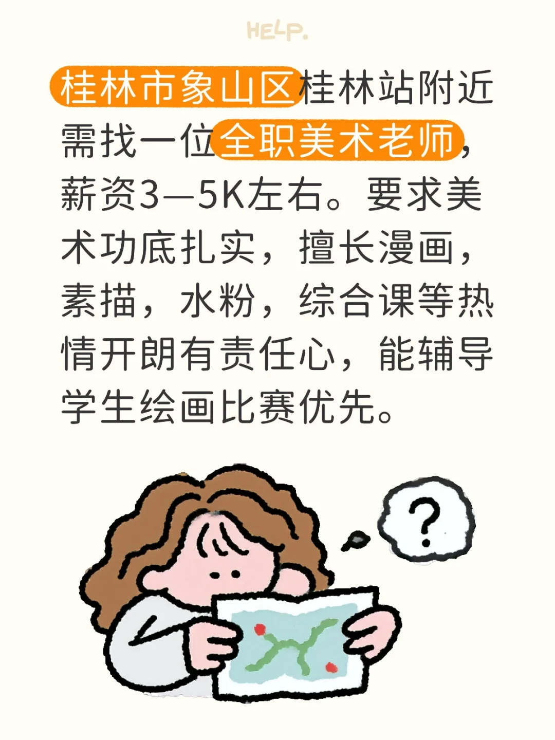 有意向的老师可私聊