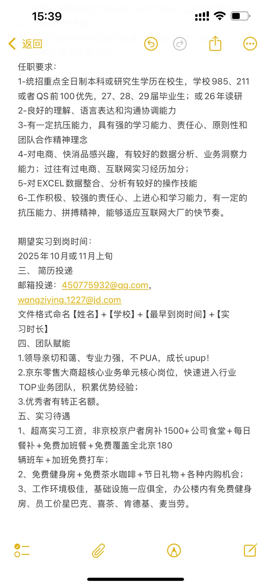 京东招品类营销实习生!简历直达mentor