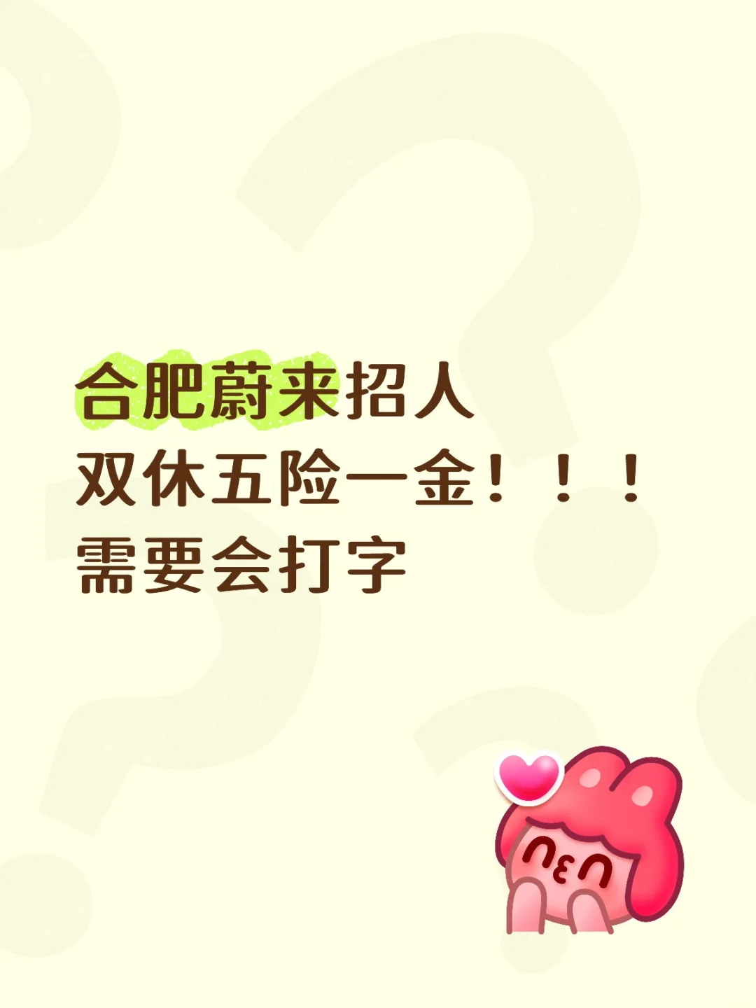 蔚来招聘线上交付专员