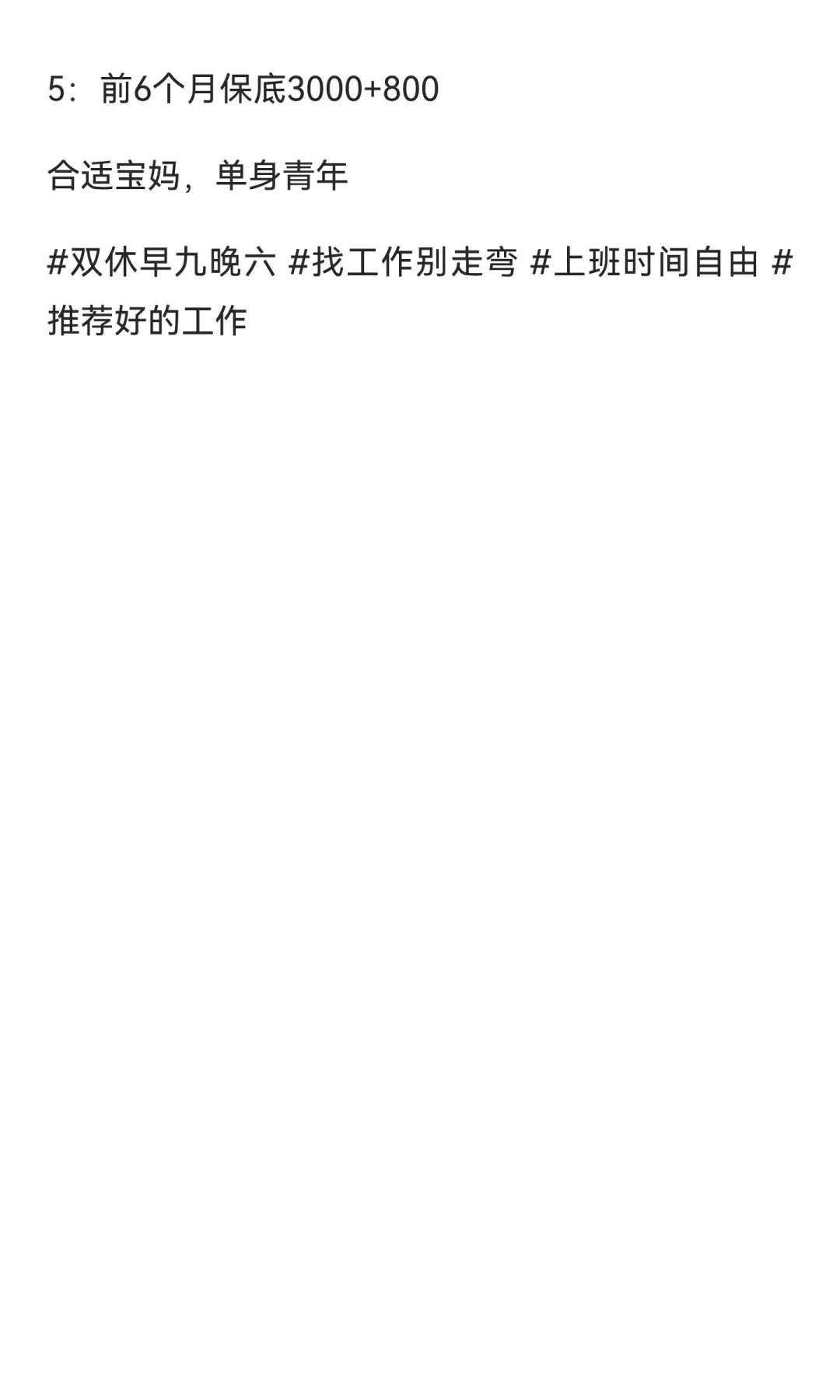 阜阳双清湾置地招聘