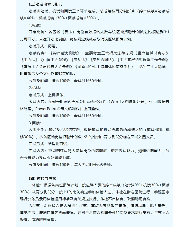 来一个娄底的公告