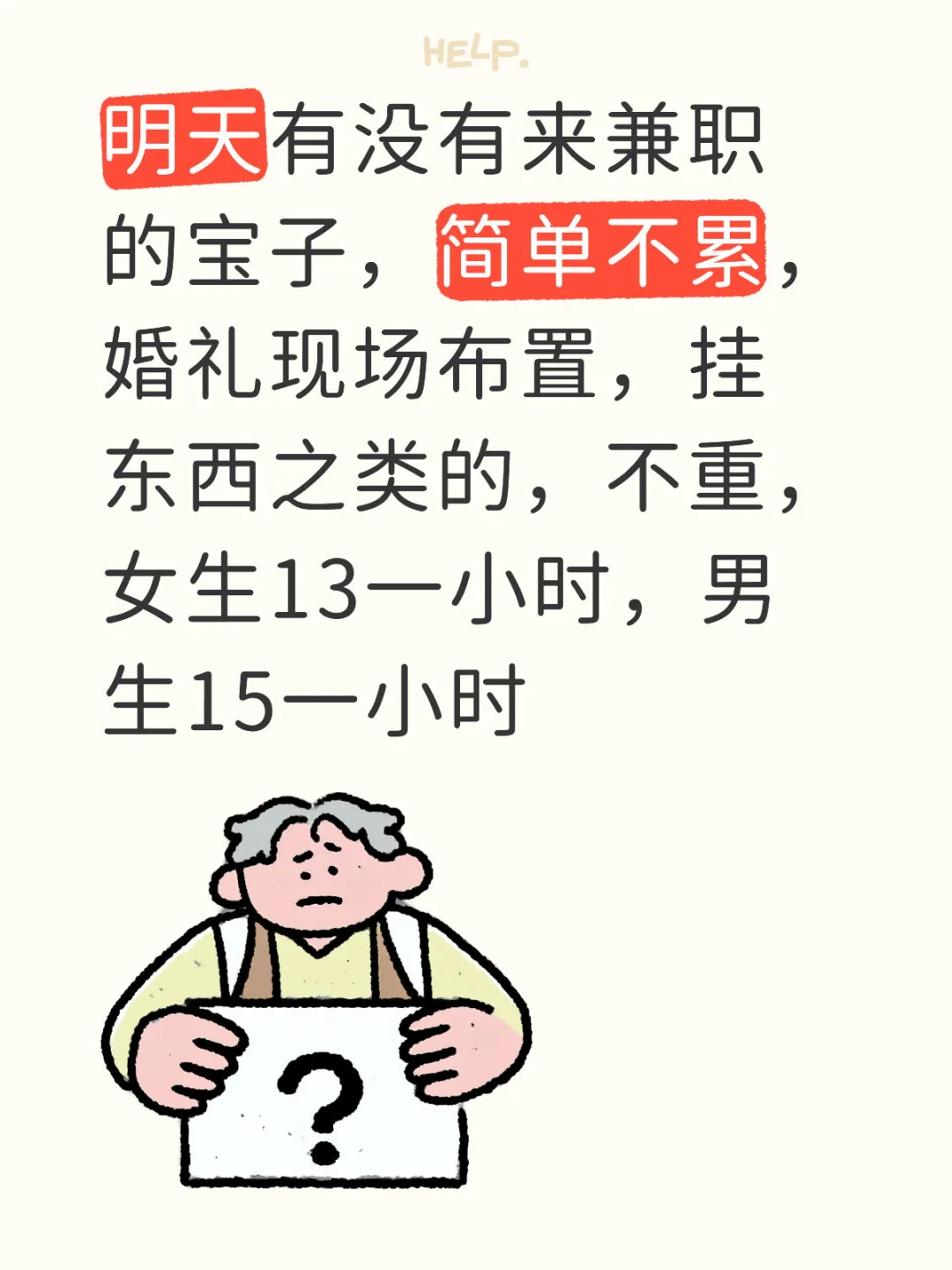 #唐山兼职#大学生兼职