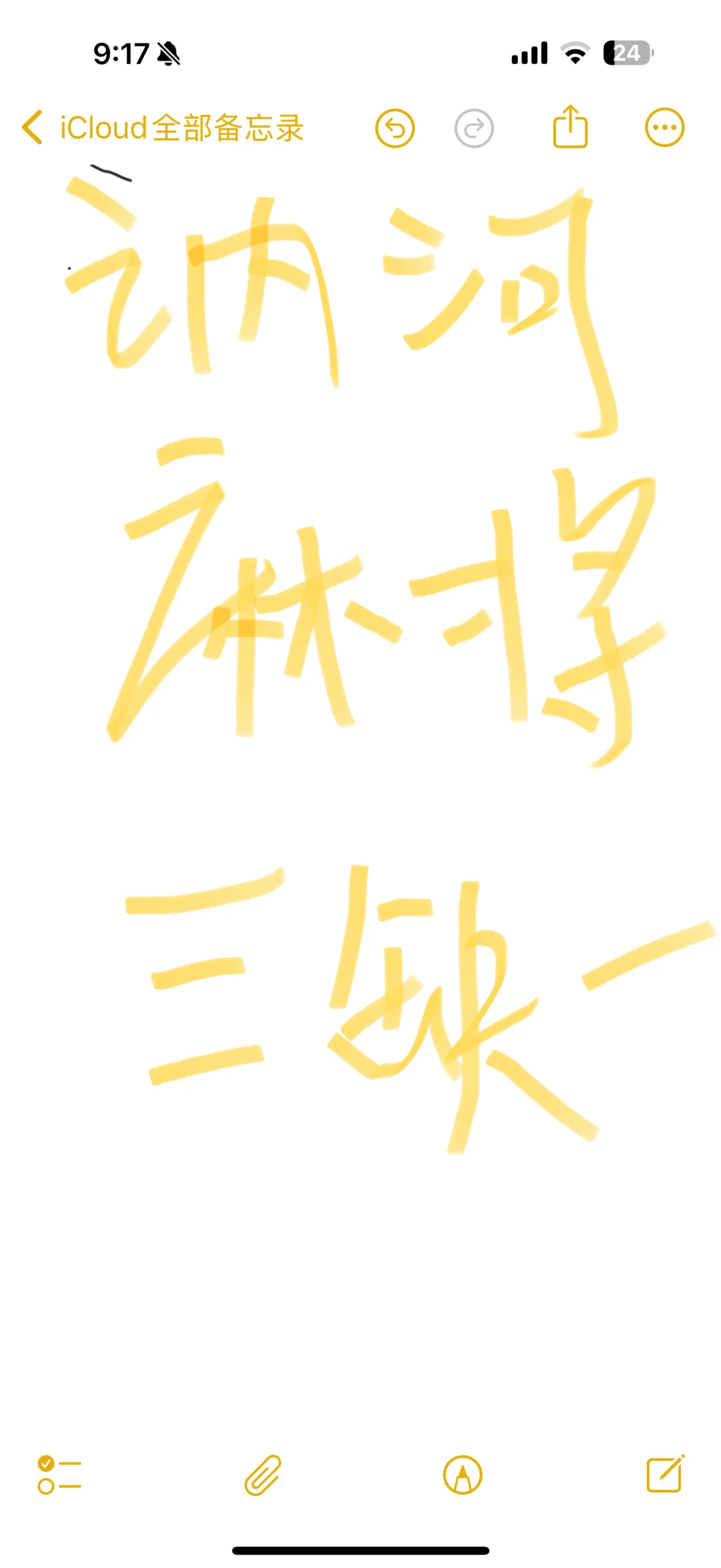 讷河 🀄️ 今天