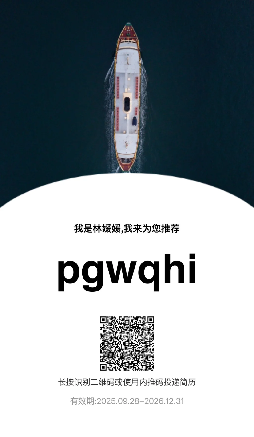 【新泰吾悦广场招聘】