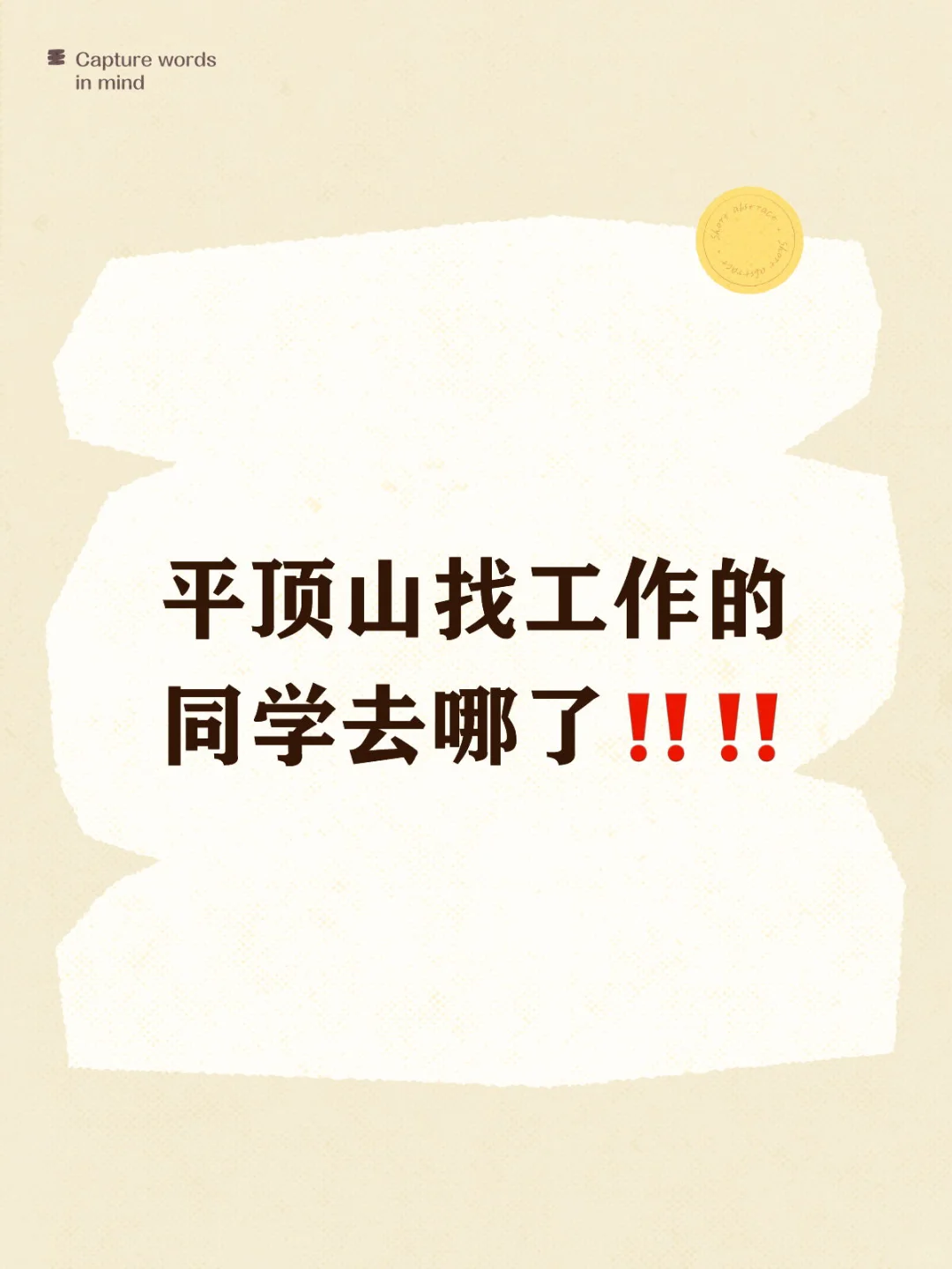 每天只需工作7小时