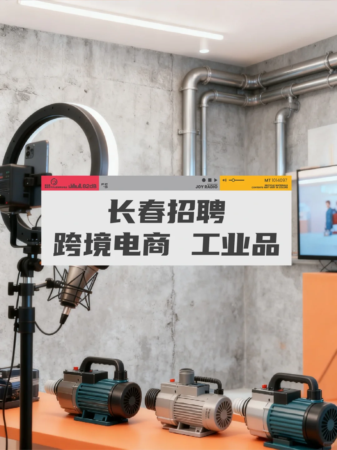 长春招聘 跨境电商