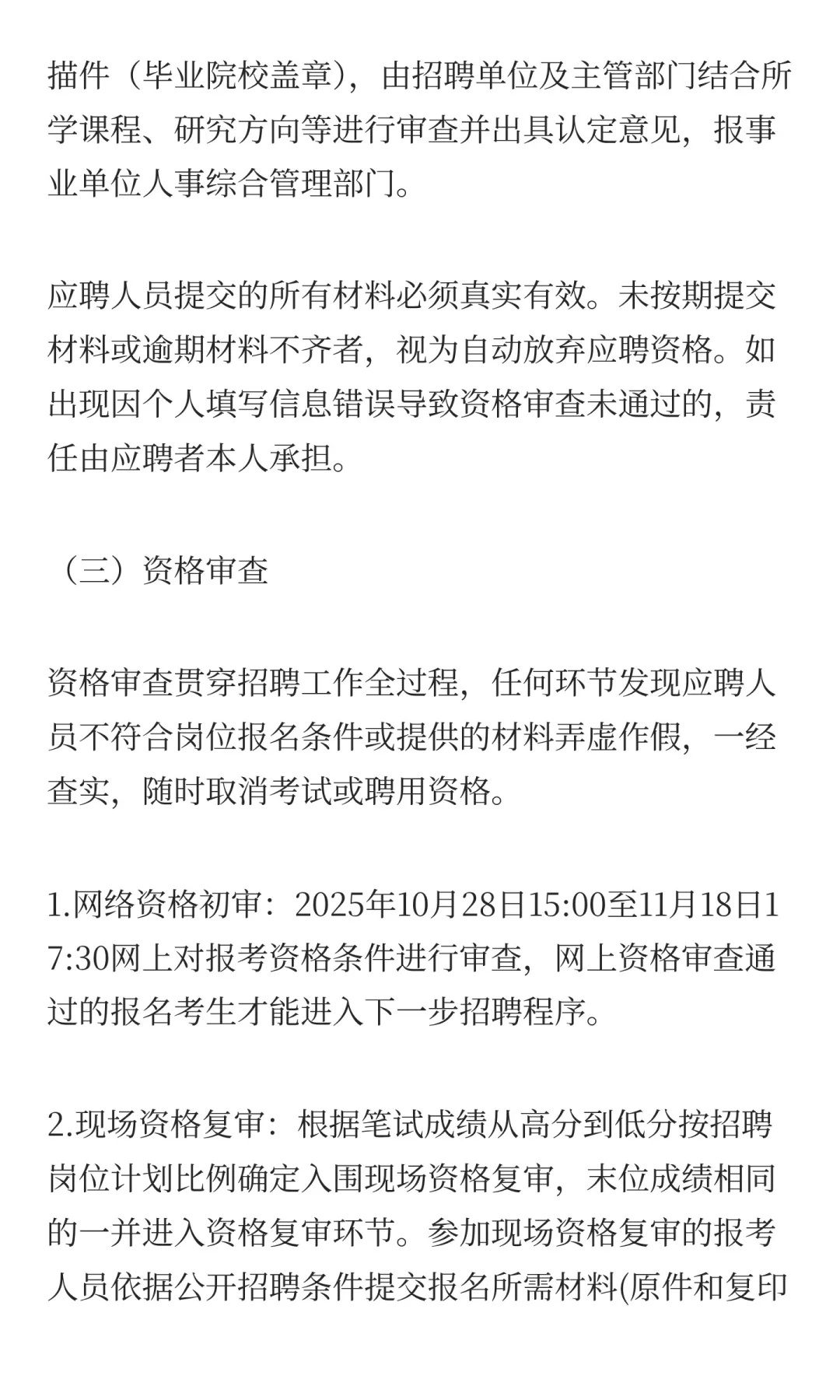编制！2025年中共怀化市委党校招聘6人