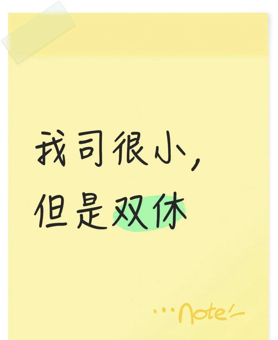 招人啦！市中心！双休！