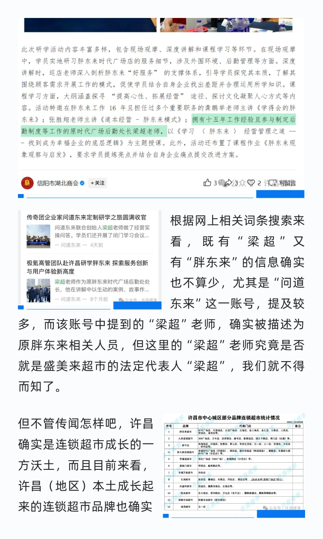 吾悦广场盛美来超市启动招聘，超百人！