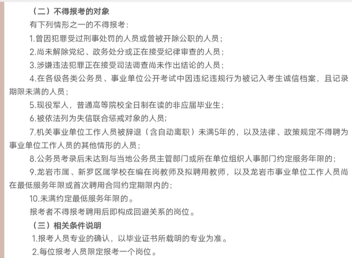 本科可报，有编! 龙岩农业学院中职教师招聘