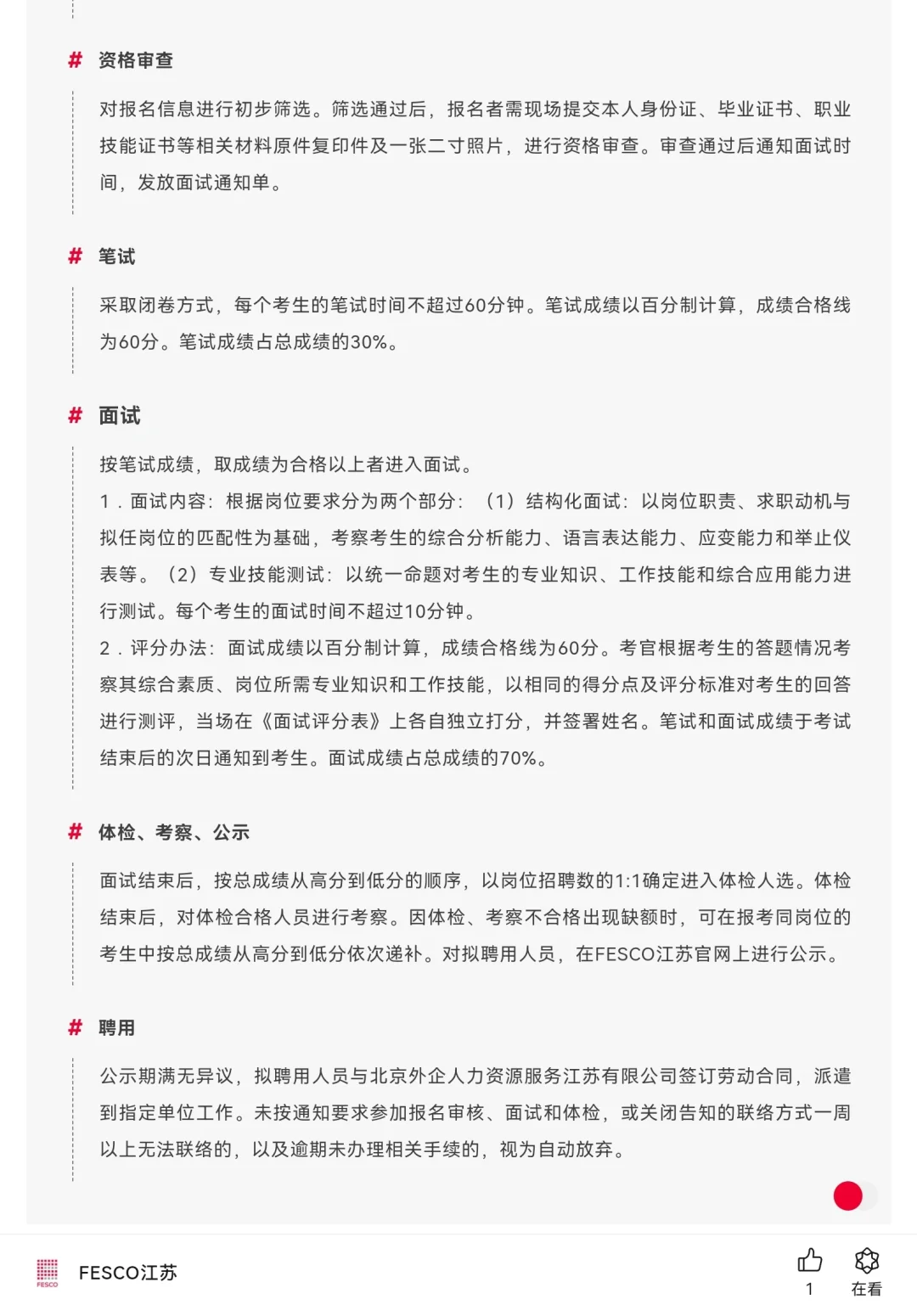 8.9截止❗专科及以上，南京博物总馆招聘8人