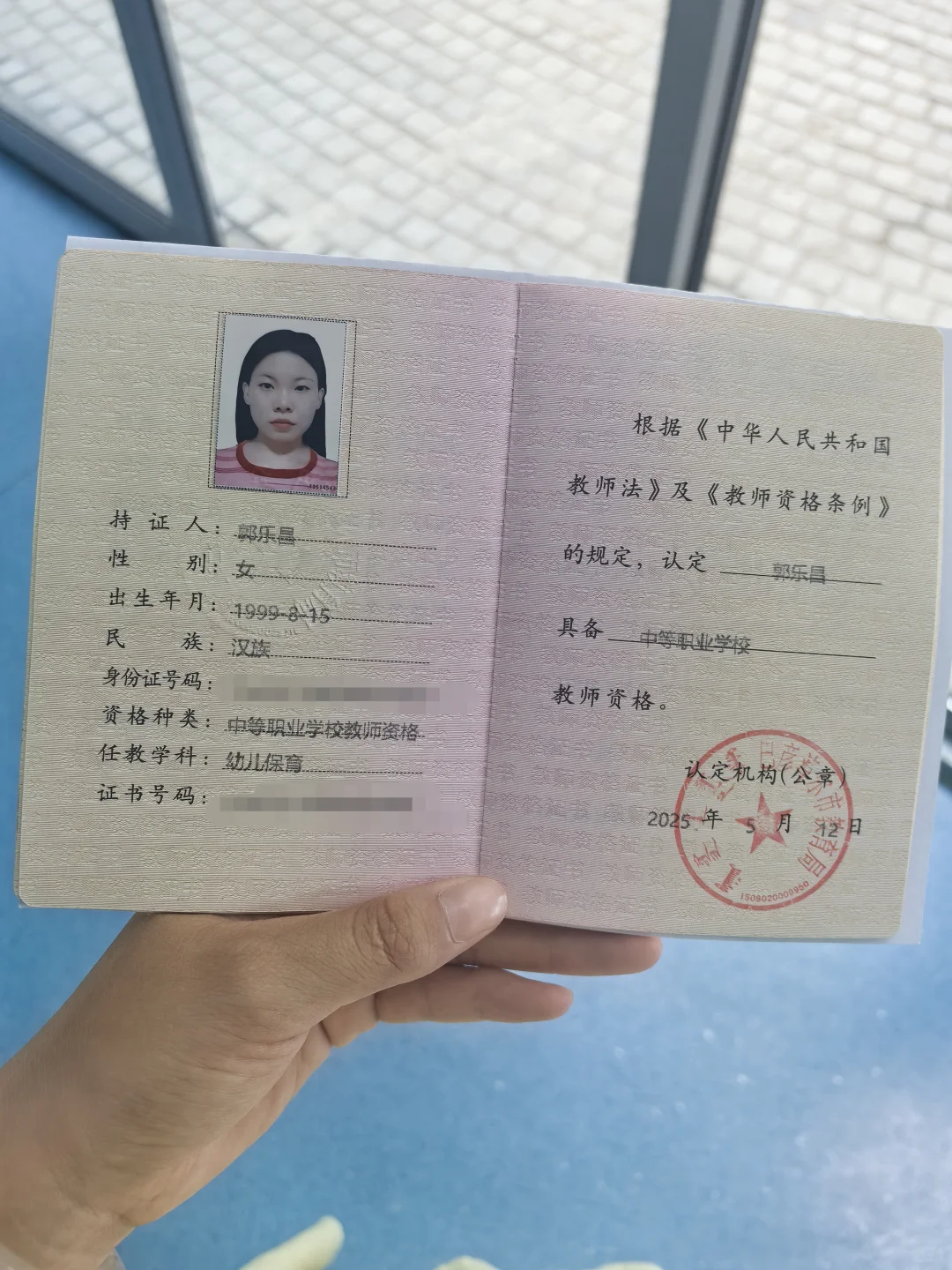 我不会是最后一个去领教资的人吧