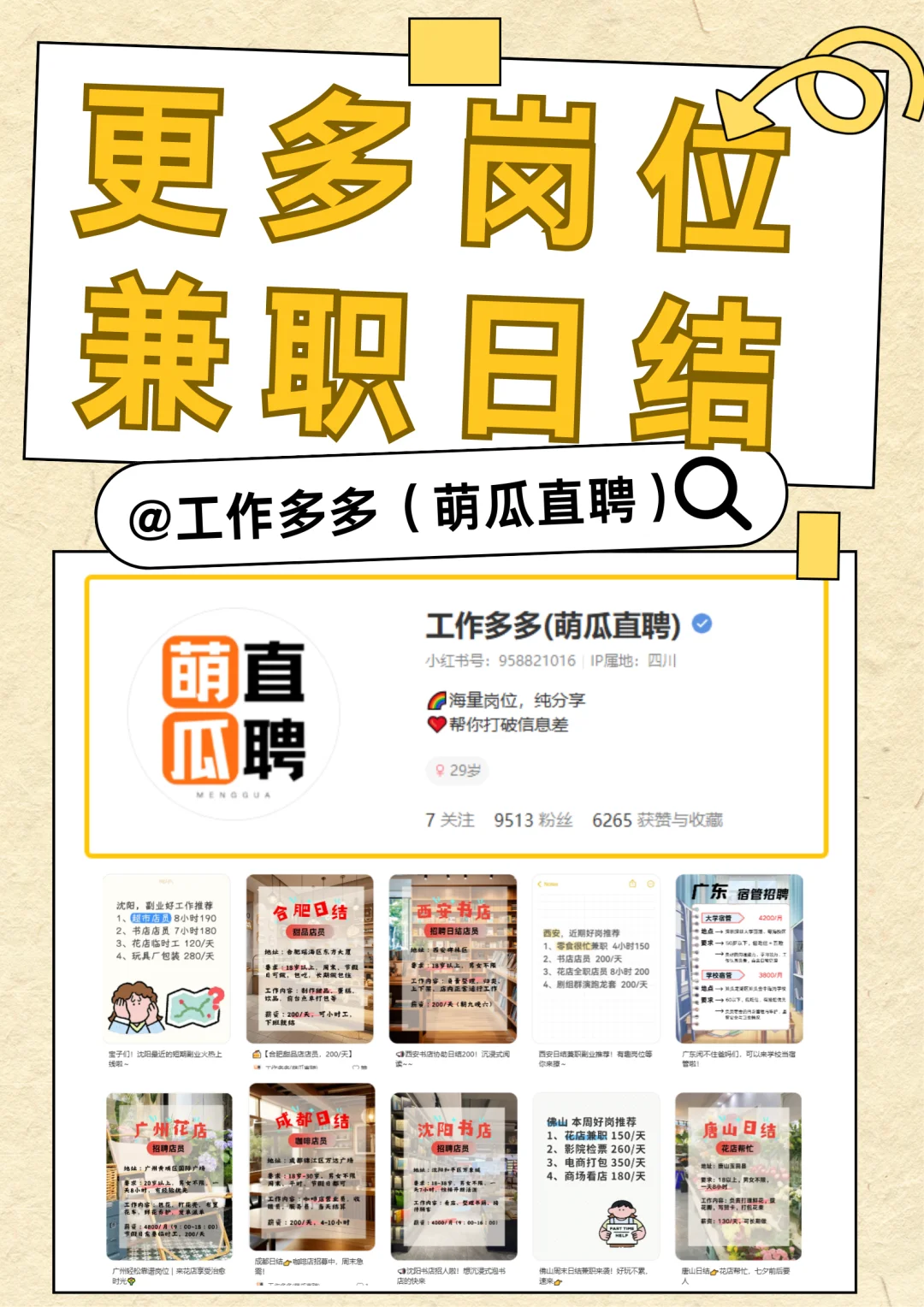 📣孝感｜书店小助理❗️