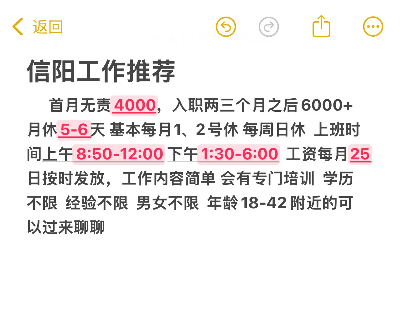 热爱生活 热爱工作