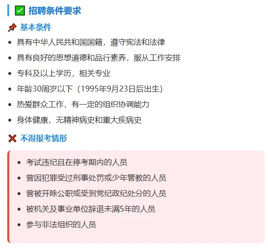🏢茂南区总工会招聘社会工作者6人！