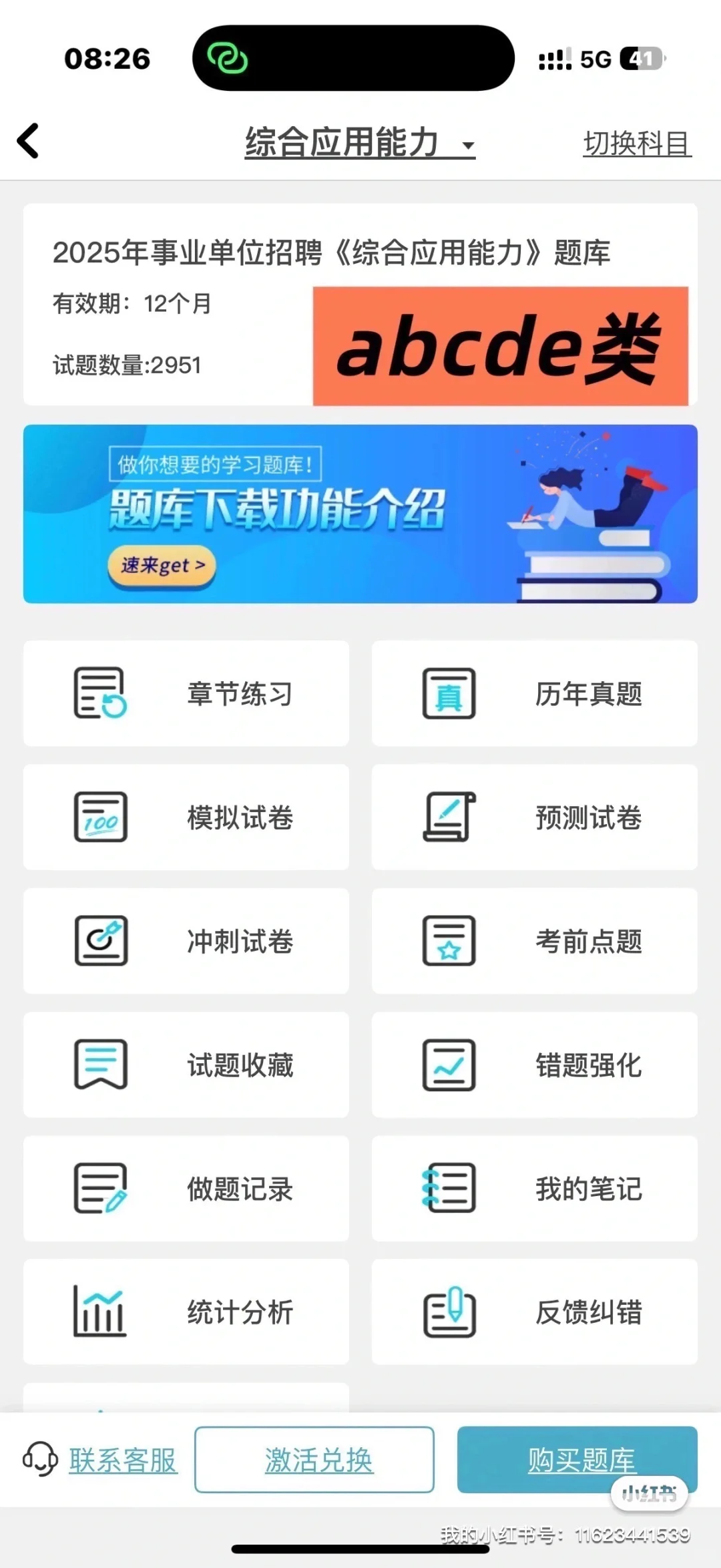 随州市事业单位招聘147人🔥